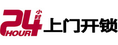 泽库24小时上门开锁公司